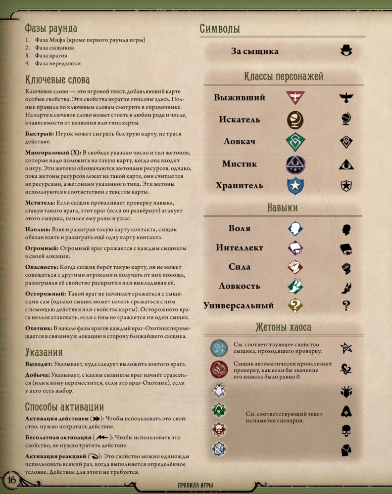 Gra planszowa - Groza Arkham. Gra karciana